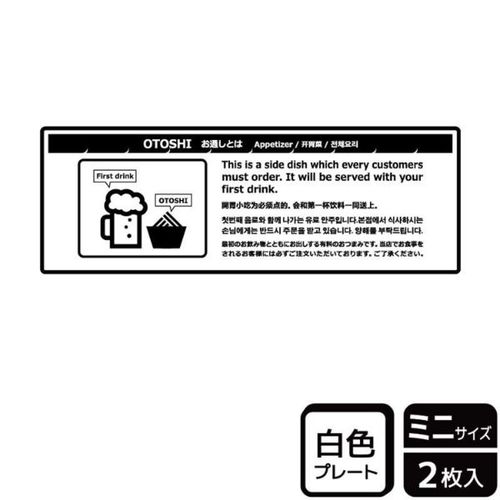 KTK8071お通し(拒否不可)