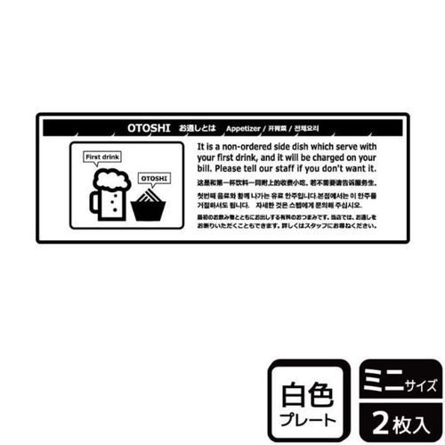 KTK8072お通し(選択可)