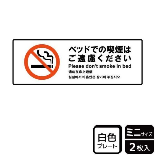 KTK8095ベッドでの喫煙