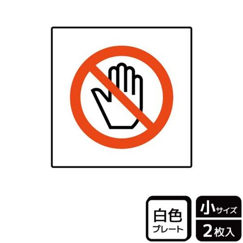 KTS5009手を触れないで