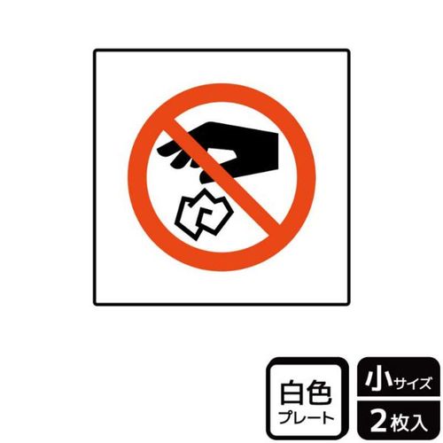KTS5010ポイ捨て禁止