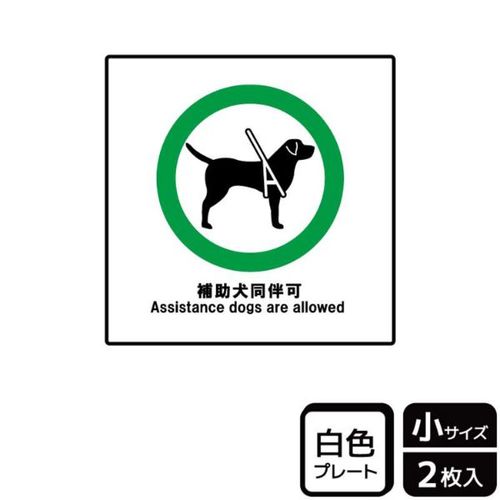 KTS5013補助犬同伴可