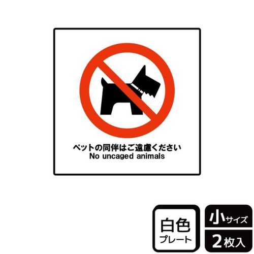 KTS5014ペット同伴ご遠慮