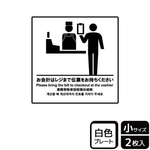 KTS5018お会計はレジまで