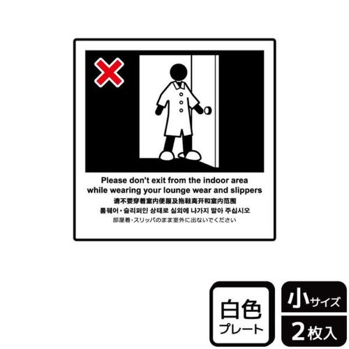 KTS5021部屋着・スリッパ