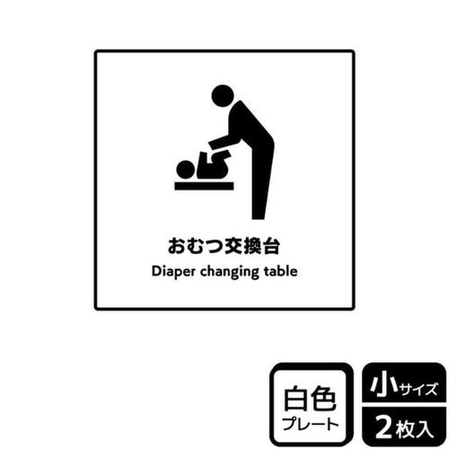 KTS5052おむつ交換台