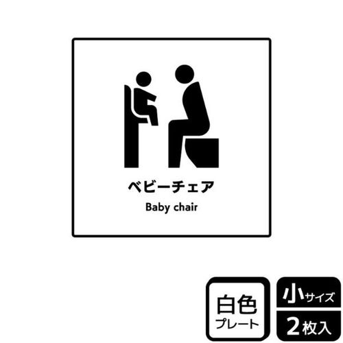 KTS5054ベビ−チェア