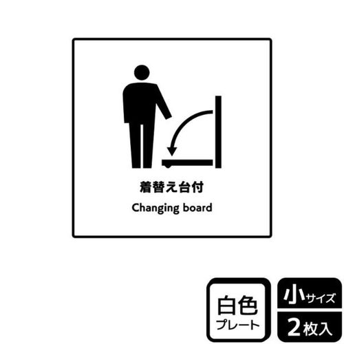 KTS5058着替え台付