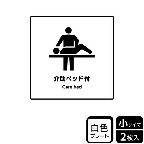 KTS5059介助用ベット付