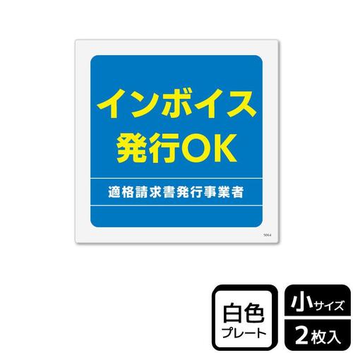 KTS5064 インボイス発行OK