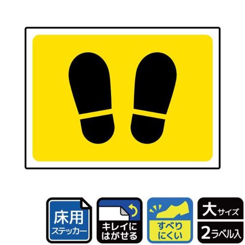 KYK1204足型イエロ−