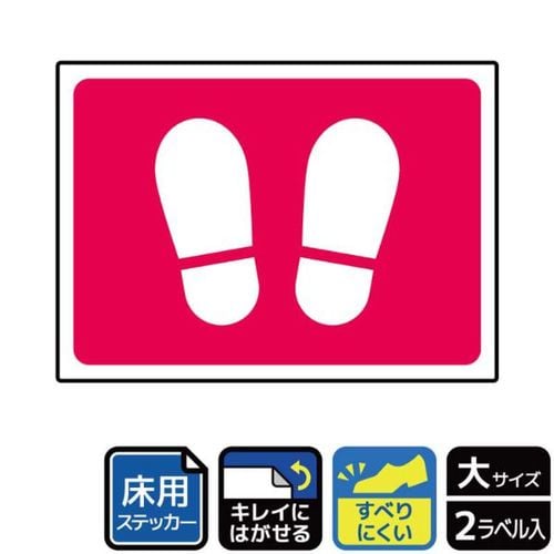 KYK1205足型ピンク