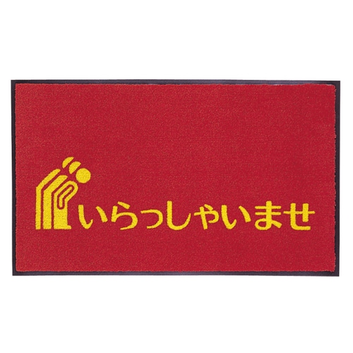 プリントデザインマット60x90赤吊 10セット