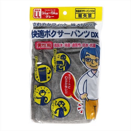 快適ボクサーパンツDX グレー LL ×2