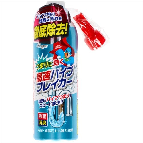 高速パイプブレイカー ×2