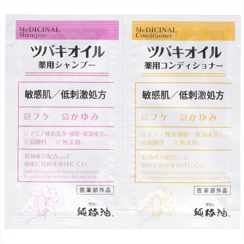 ツバキオイル薬用シャンプー&コンデペアパウチ×20