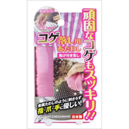 コゲ落とし用布たわし 4個