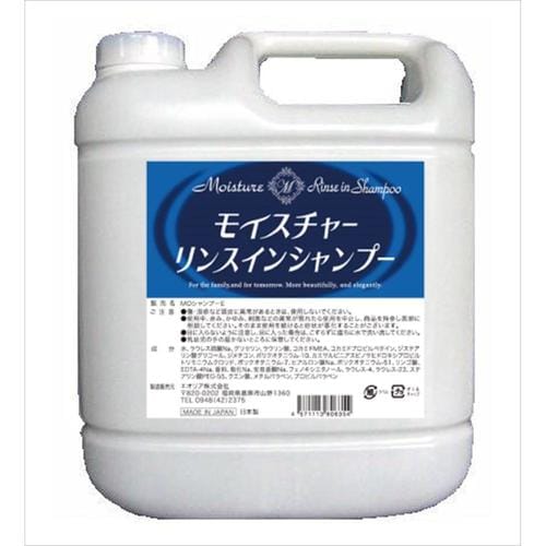 モイスチャーリンスインシャンプー