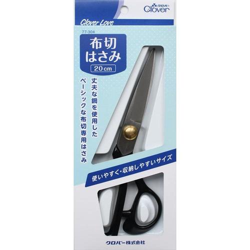 クロバーラブ 布切はさみ20cm 77304