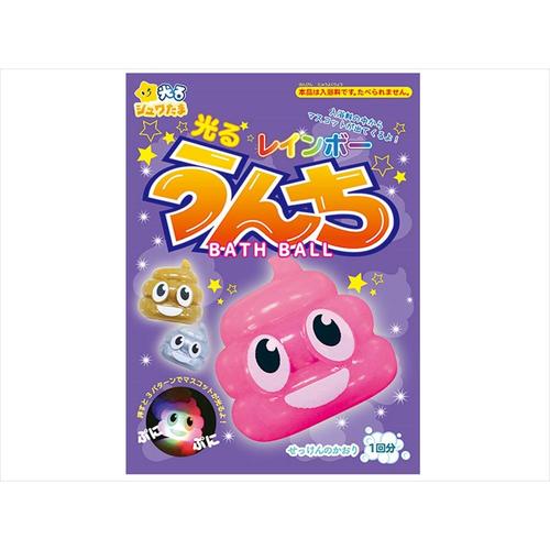 光るレインボーうんちバスボール2 6個