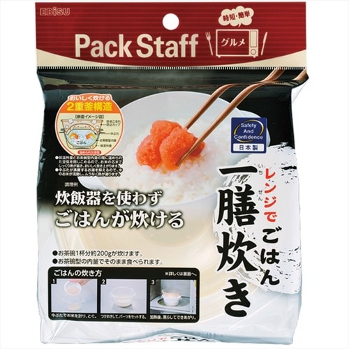 レンジでごはん一膳炊き 4個