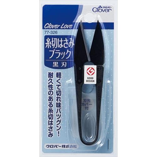 クロバーラブ糸切はさみブラック 2個