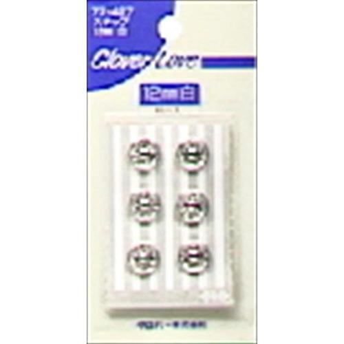 スナップ12ミリ クロバーラブ77427 8個