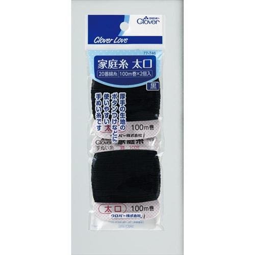 家庭糸 太口 黒 クロバーラブ77746 6個