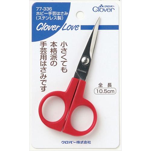 クロバーラブホビー手芸はさみ77−336 2個