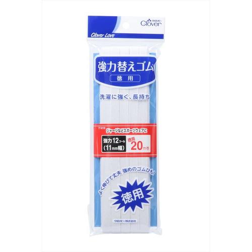 強力替えゴム徳用12コールCL776192個