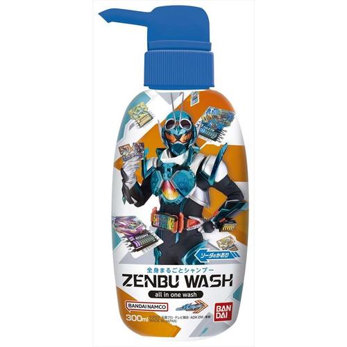 ZENBUWASH 仮面ライダーガッチャード×6