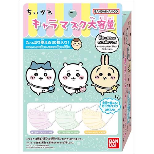キャラマスク大容量 ちいかわ 4個