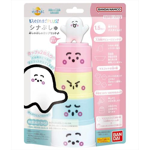 びっくらたまご PLUSシナぷしゅ 4個