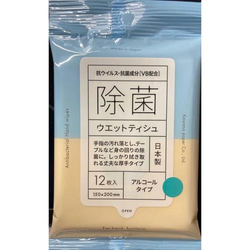 抗ウイルス抗菌成分VB除菌アルコールウエット×18