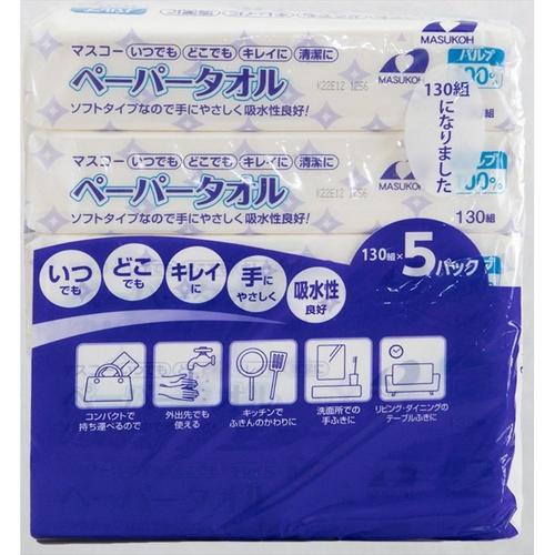 マスコーペーパータオル130組5個パック 6個