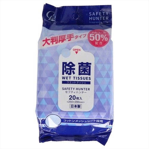 コットン・ラボセフティハンター厚手大判20枚×8