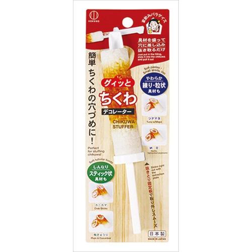 ちくわデコレーター 10個