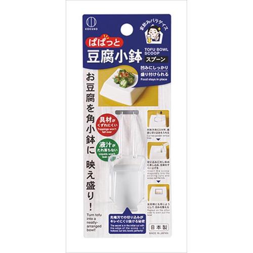 豆腐小鉢スプーン 10個