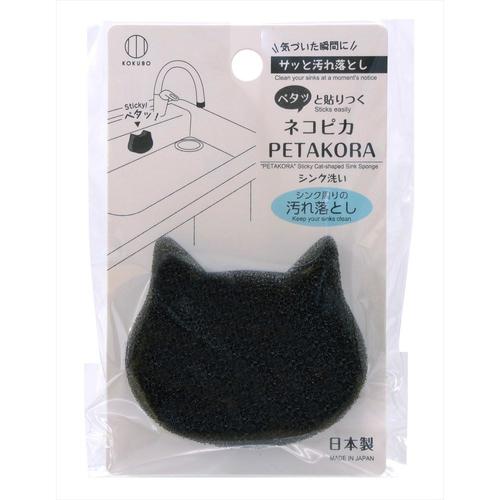 ネコピカPETAKORA シンク洗い 16個