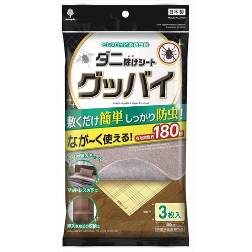 ダニ除けシートグッバイ 3枚入