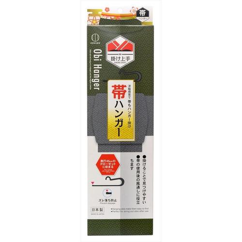 掛け上手 帯ハンガー 黒 6個