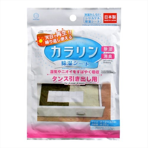 カラリン除湿シート タンス引き出し用 16個