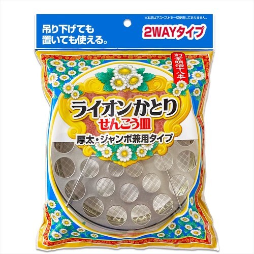 線香皿吊り下げ式太巻き・ジャンボ兼用 4個