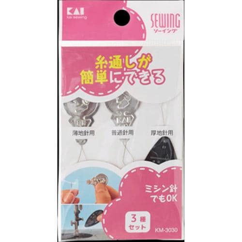 針の糸通し3種セット KM3030 12個