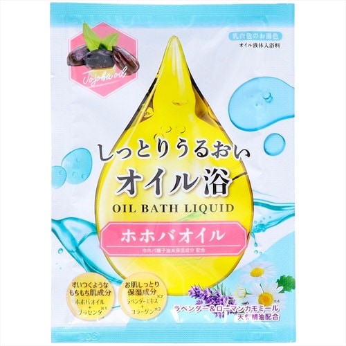 しっとりうるおいオイル浴ホホバオイル40ml×10