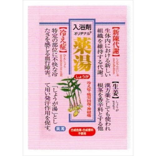 オリヂナル薬湯 しょうが 30G 28個