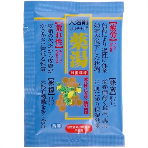 オリヂナル薬湯 ハチミツレモン 30G 28個