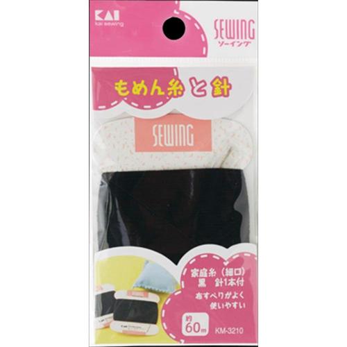 家庭糸(細口)黒60m針1本付KM3210×12