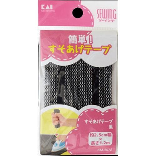 すそあげテープ 黒 KM3072