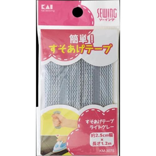 すそあげテープ ライトグレー KM3075×8